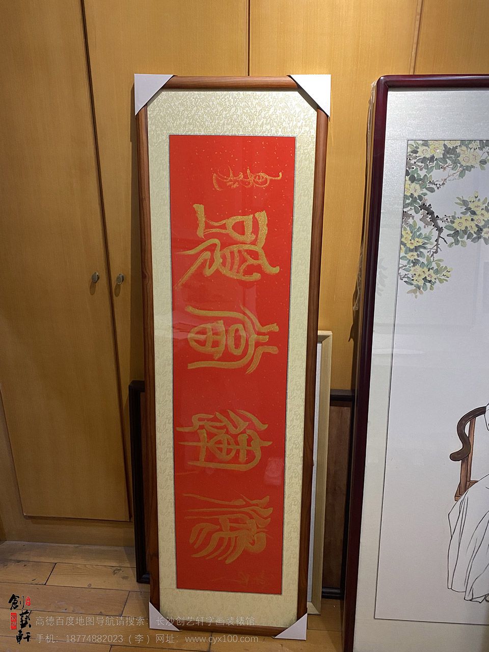 红色宣纸 (2).jpg