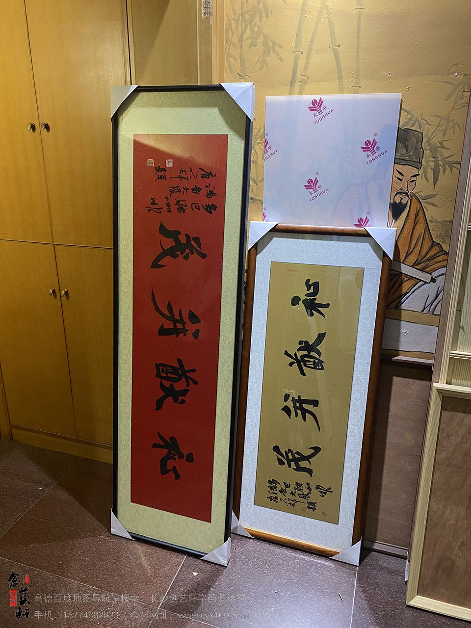 红色宣纸 (5).jpg